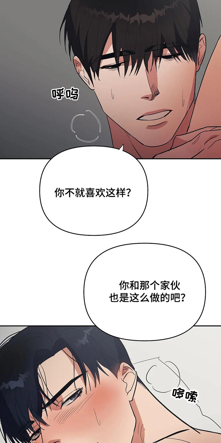七日之围孔子三问弟子漫画,第34章：生气发火4图