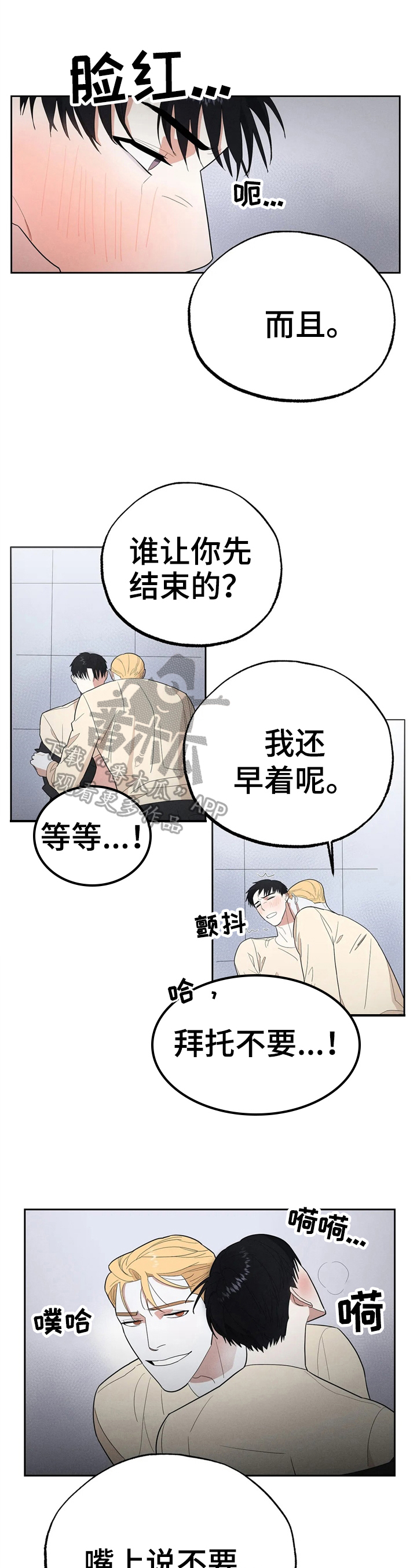 七日之内时间是怎么算的漫画,第10章：无力1图