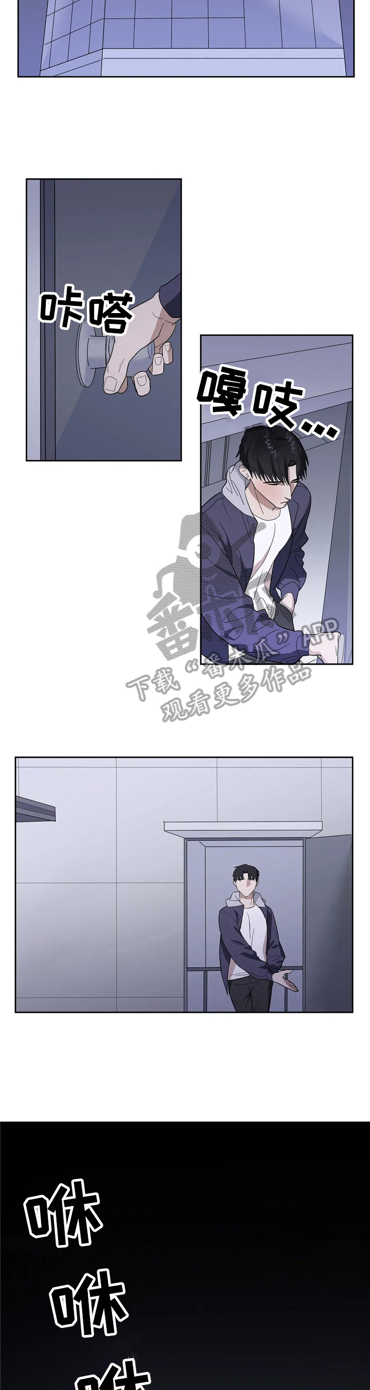 七日之焰漫画,第14章：质问3图