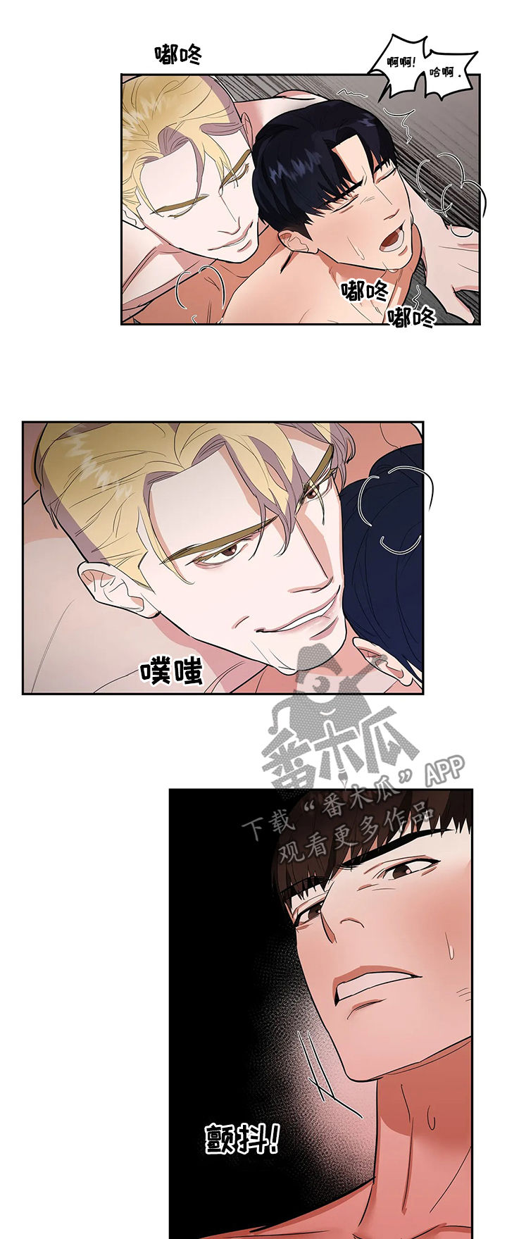 七日之约罗丽消失王默黑化小说漫画,第22章：药效最好3图