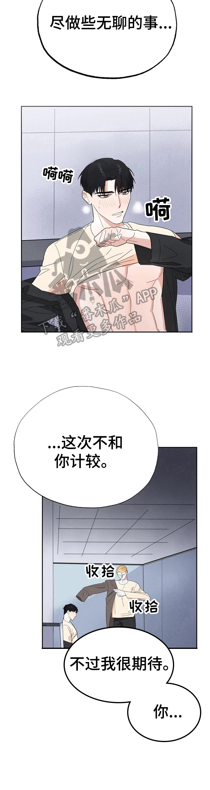 七日之内时间是怎么算的漫画,第10章：无力5图