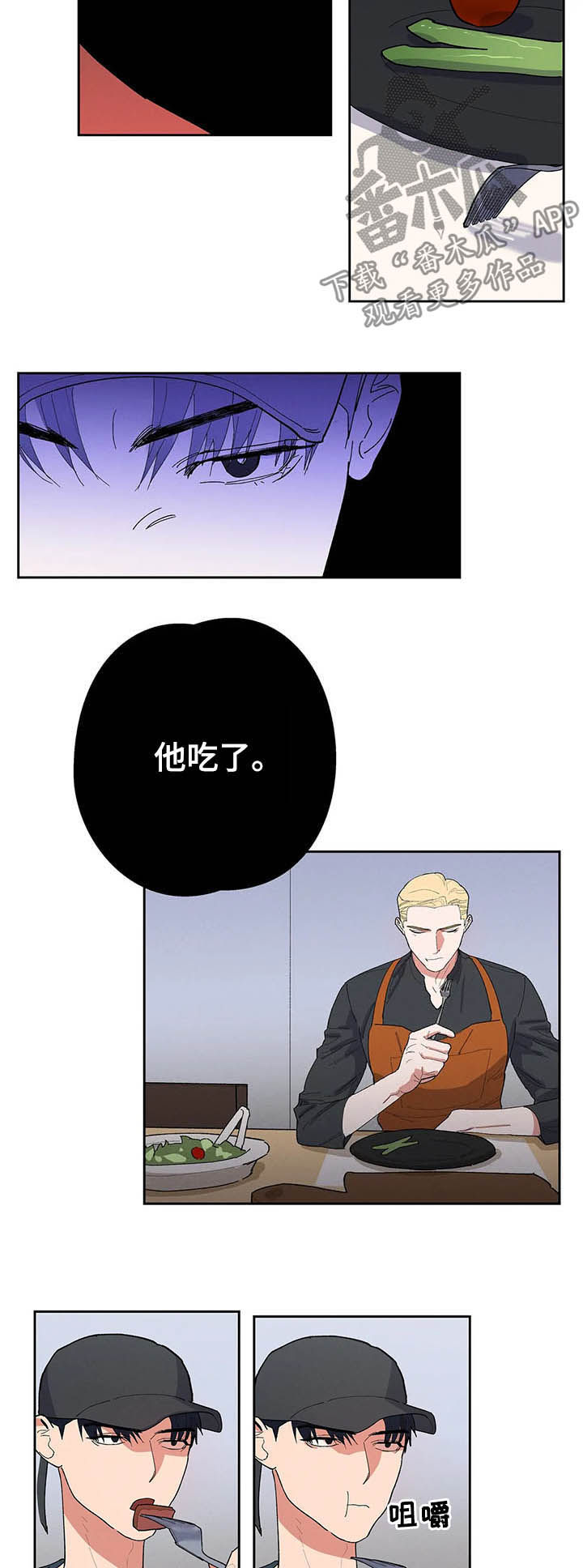 七日之焰漫画,第19章：你怎么在这2图