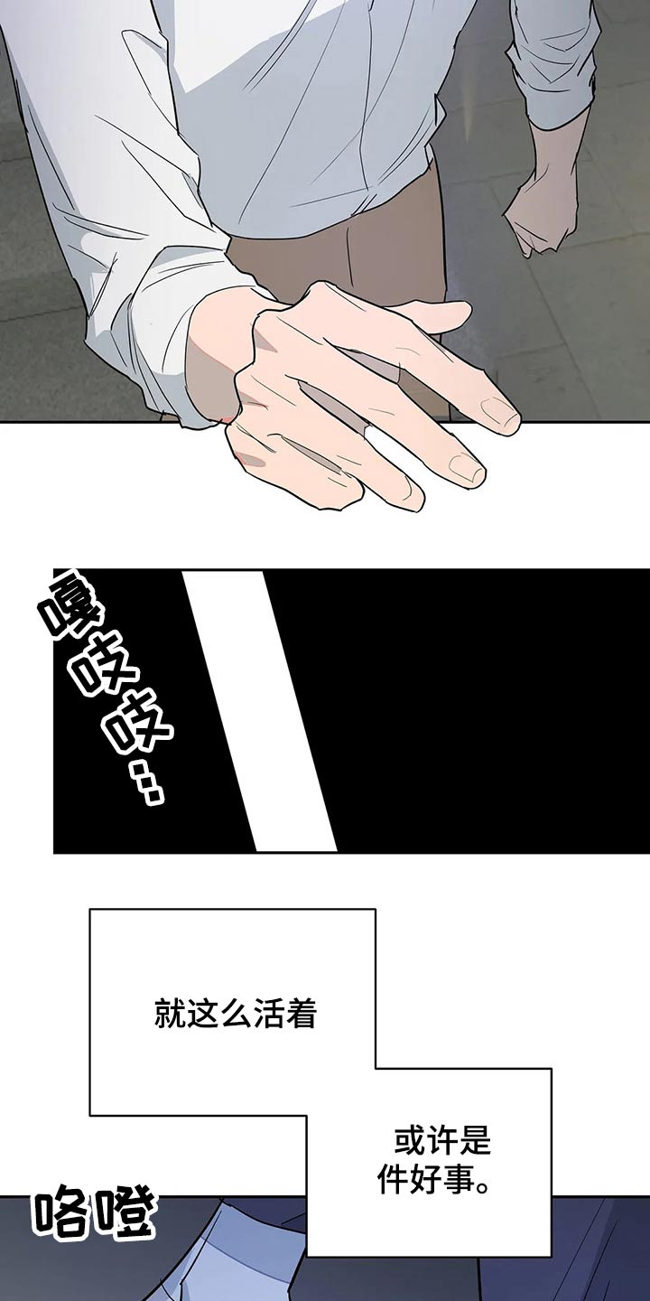 七日之围孔子三问弟子漫画,第53章：隐忍4图