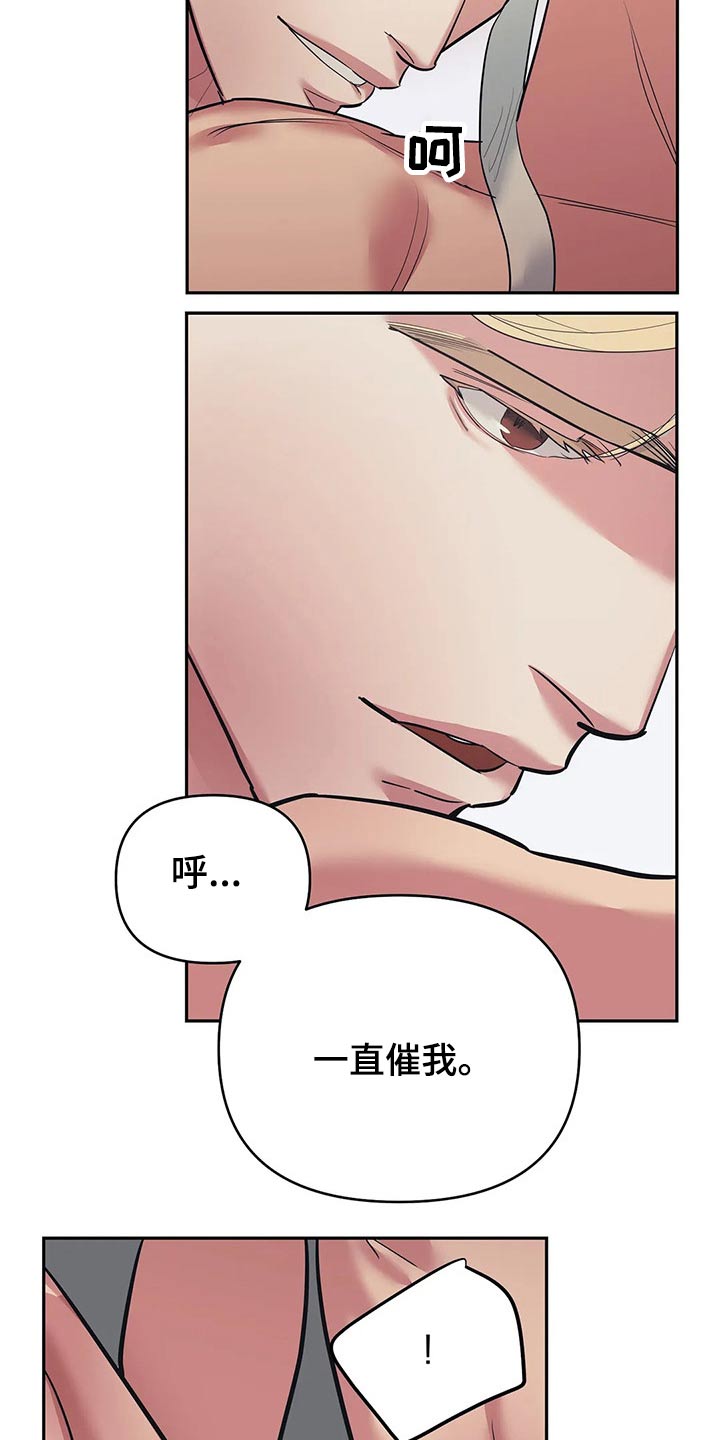 七日之焰漫画,第41章：筋疲力尽4图