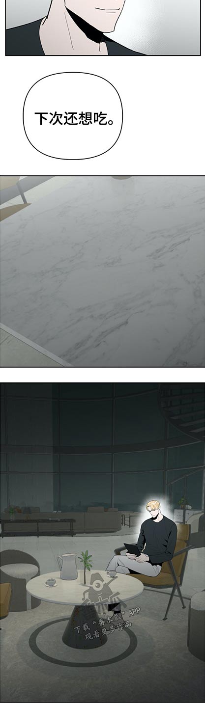 七日之围孔子三问弟子漫画,第55章：为你了做任何事5图