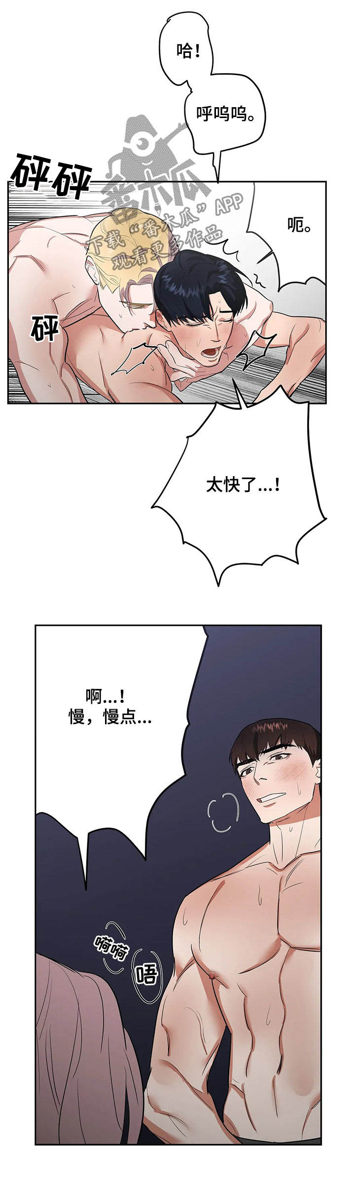 七日之约罗丽消失王默黑化小说漫画,第22章：药效最好2图