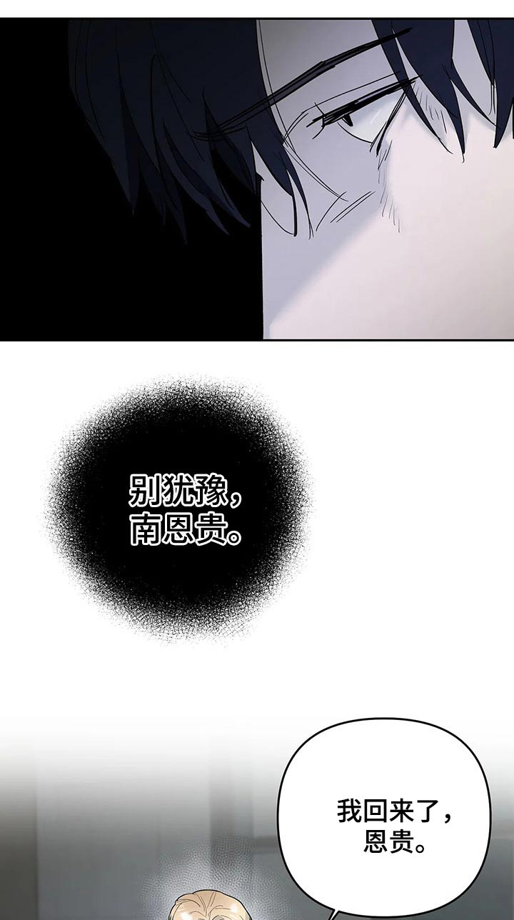 七日之围孔子三问弟子漫画,第54章：发现1图