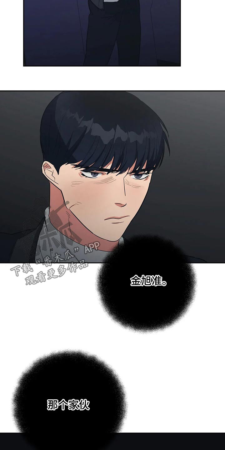 七日之浆漫画,第35章：找上门3图