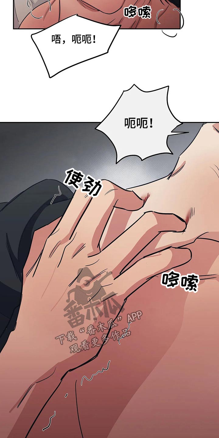 七日之围孔子三问弟子漫画,第34章：生气发火2图