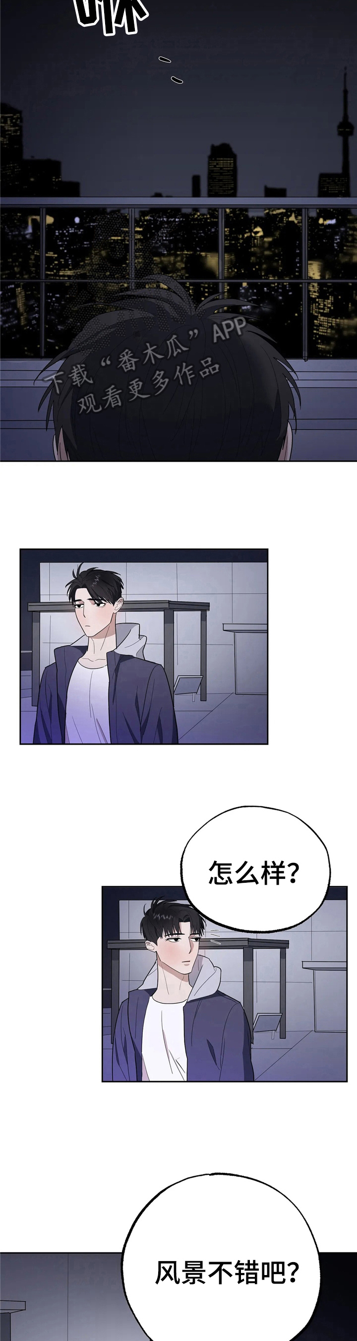 七日之焰漫画,第14章：质问4图