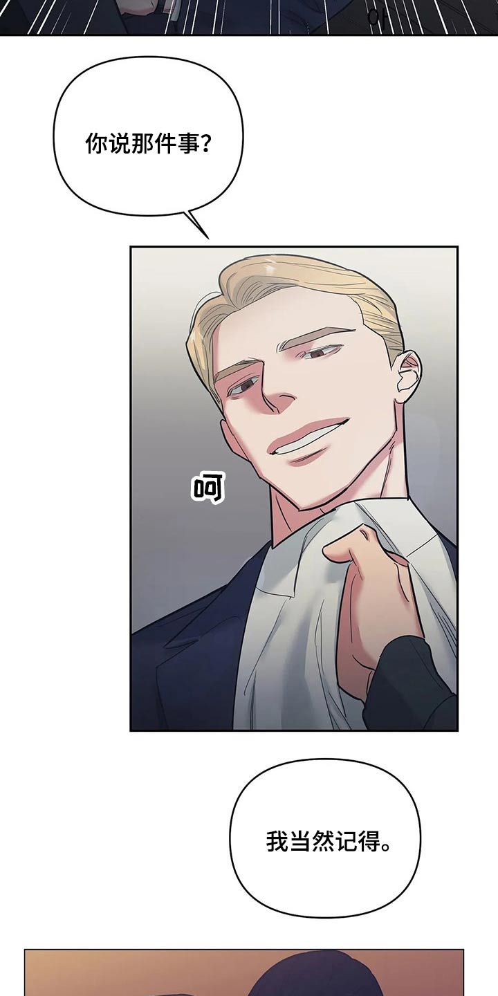 七日之焰漫画,第38章：我们都一样3图