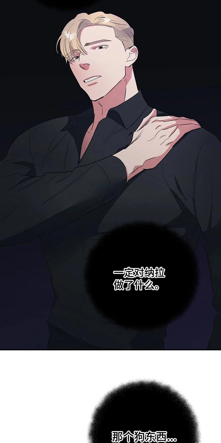 七日之浆漫画,第35章：找上门4图