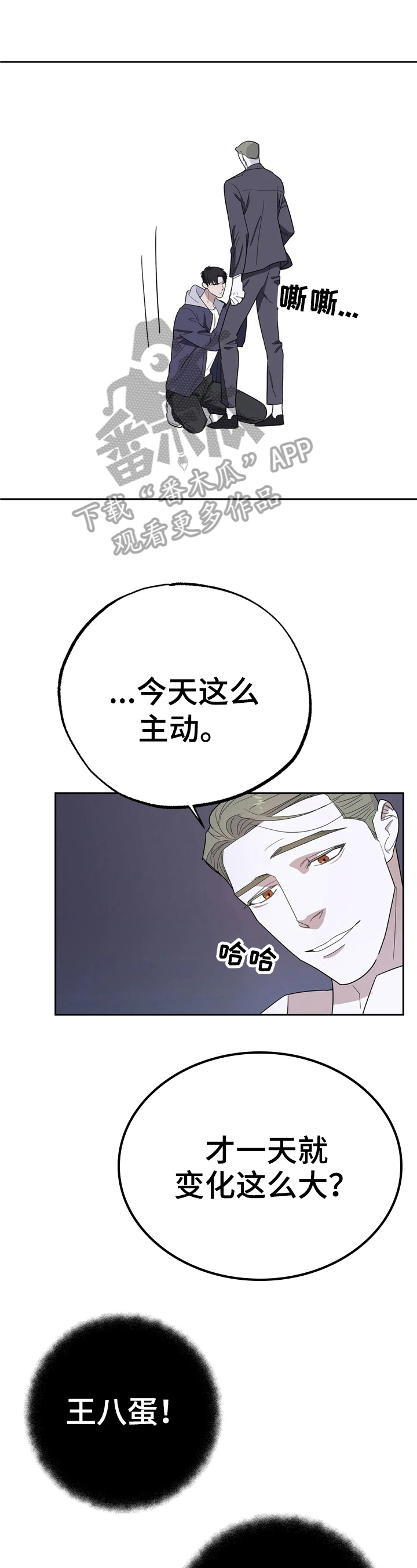 七日之焰漫画,第15章：药效2图