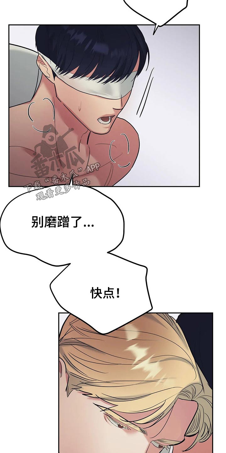 七日之焰漫画,第41章：筋疲力尽3图