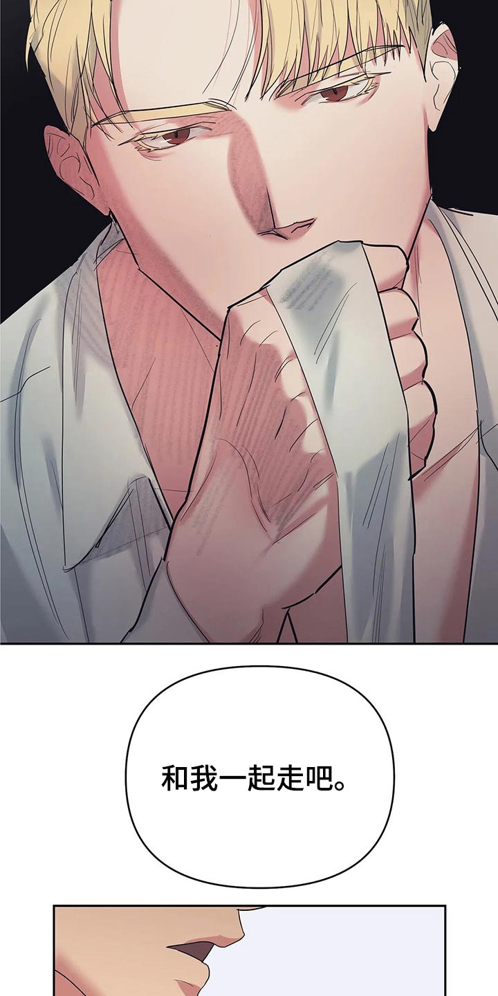 七日之围孔子三问弟子漫画,第42章：药剂2图