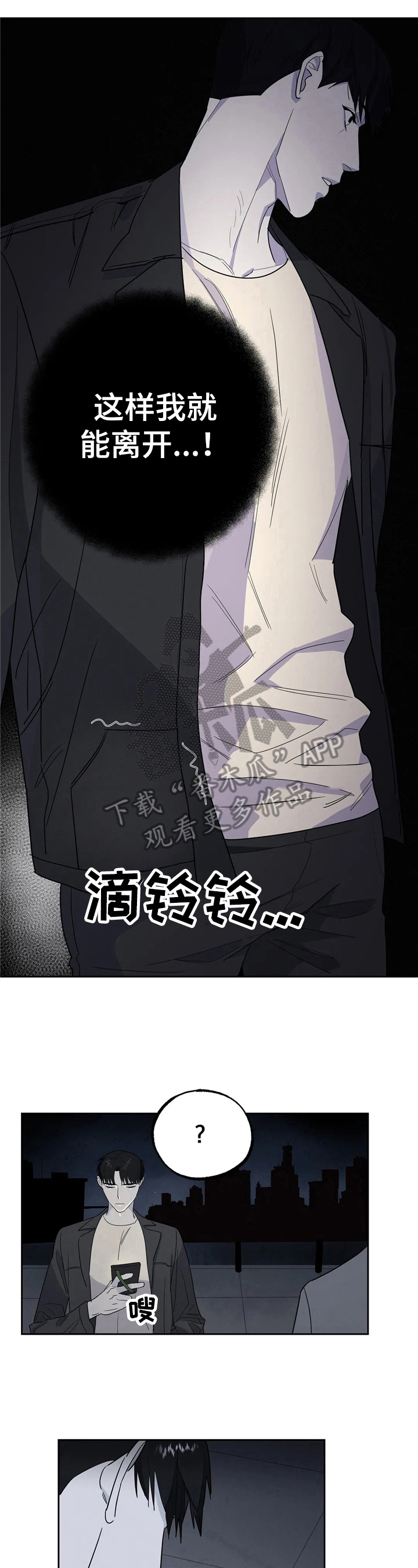 七日之围孔子三问弟子漫画,第11章：有钱了5图