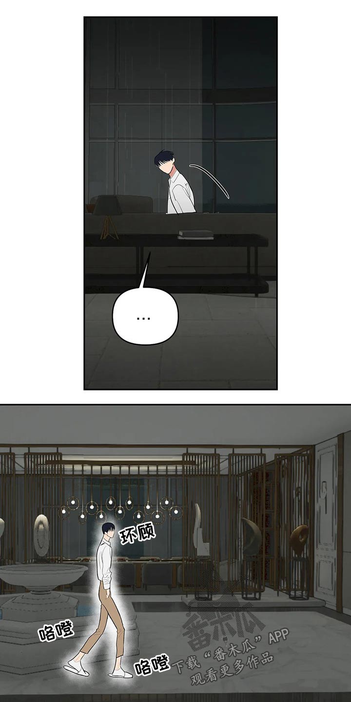 七日之围孔子三问弟子漫画,第53章：隐忍1图