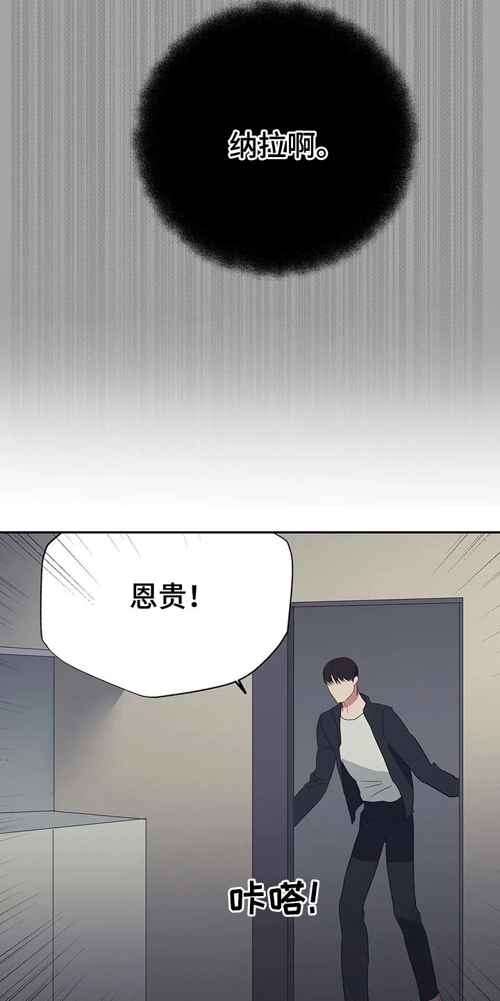 七日之围孔子三问弟子漫画,第42章：药剂4图