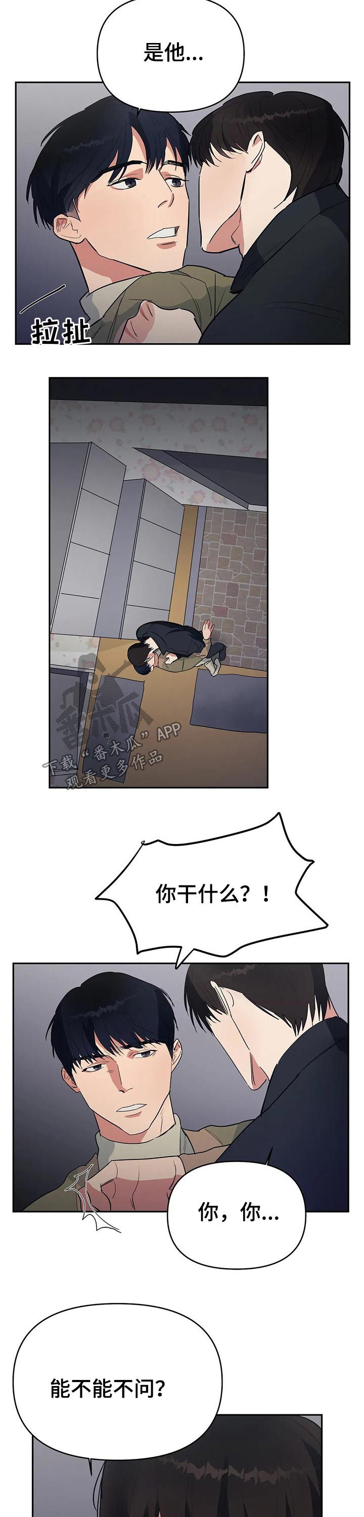七日之围孔子三问弟子漫画,第33章：想念4图