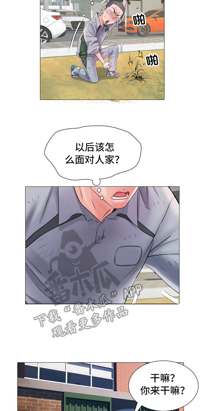 家属楼邻里关系漫画,第9章：盯着看2图