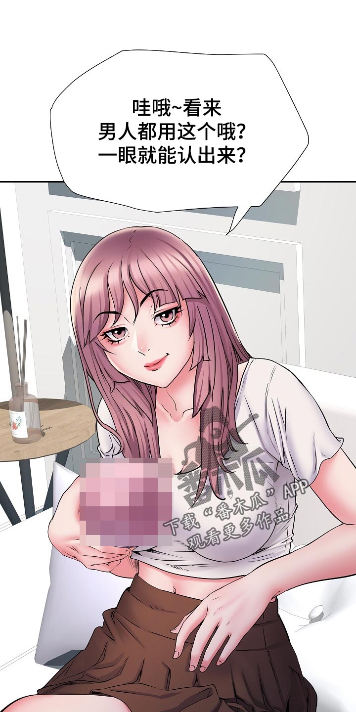 家属楼邻里关系漫画,第23章：好奇2图