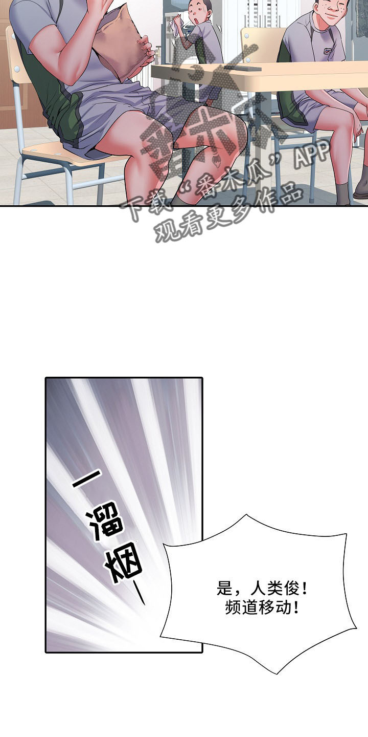 家属楼邻里关系漫画,第41章：修排水4图