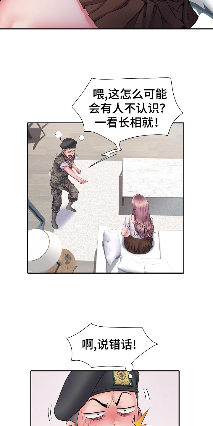 家属楼邻里关系漫画,第23章：好奇3图