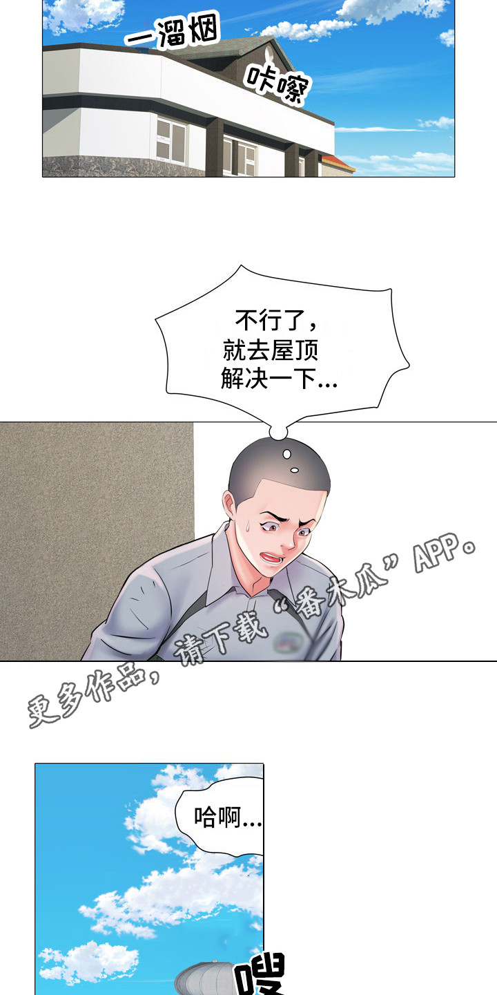 家属楼邻里关系漫画,第9章：盯着看4图