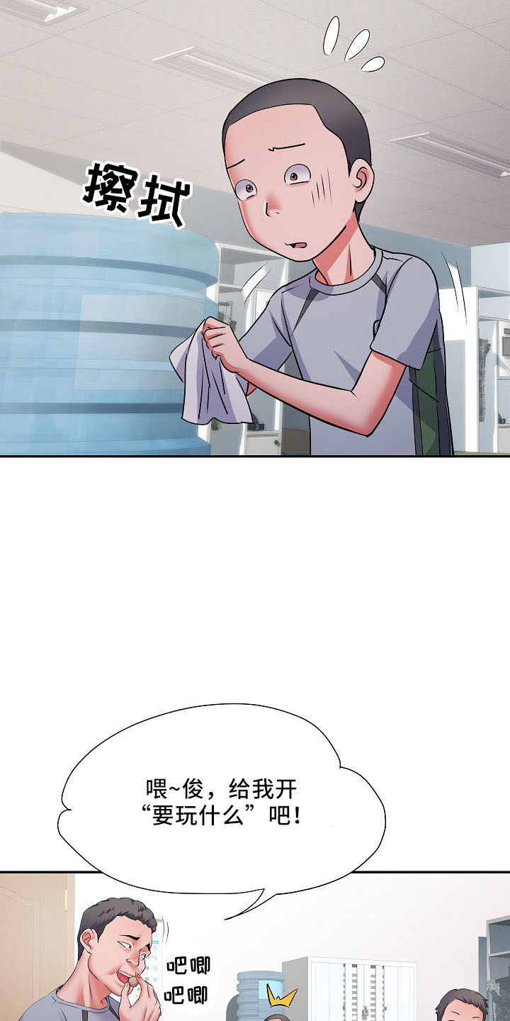 家属楼邻里关系漫画,第41章：修排水3图