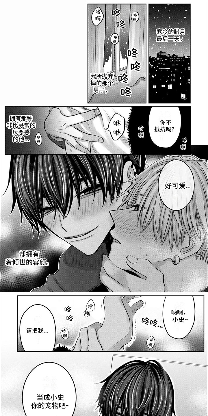 第1章：捡回一个帅哥0