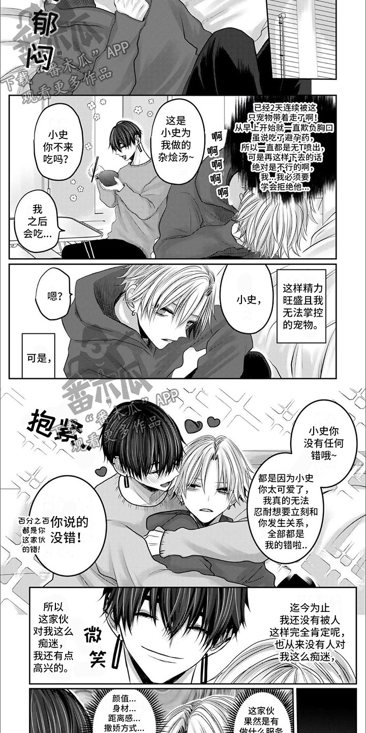 第5章：早点回来1