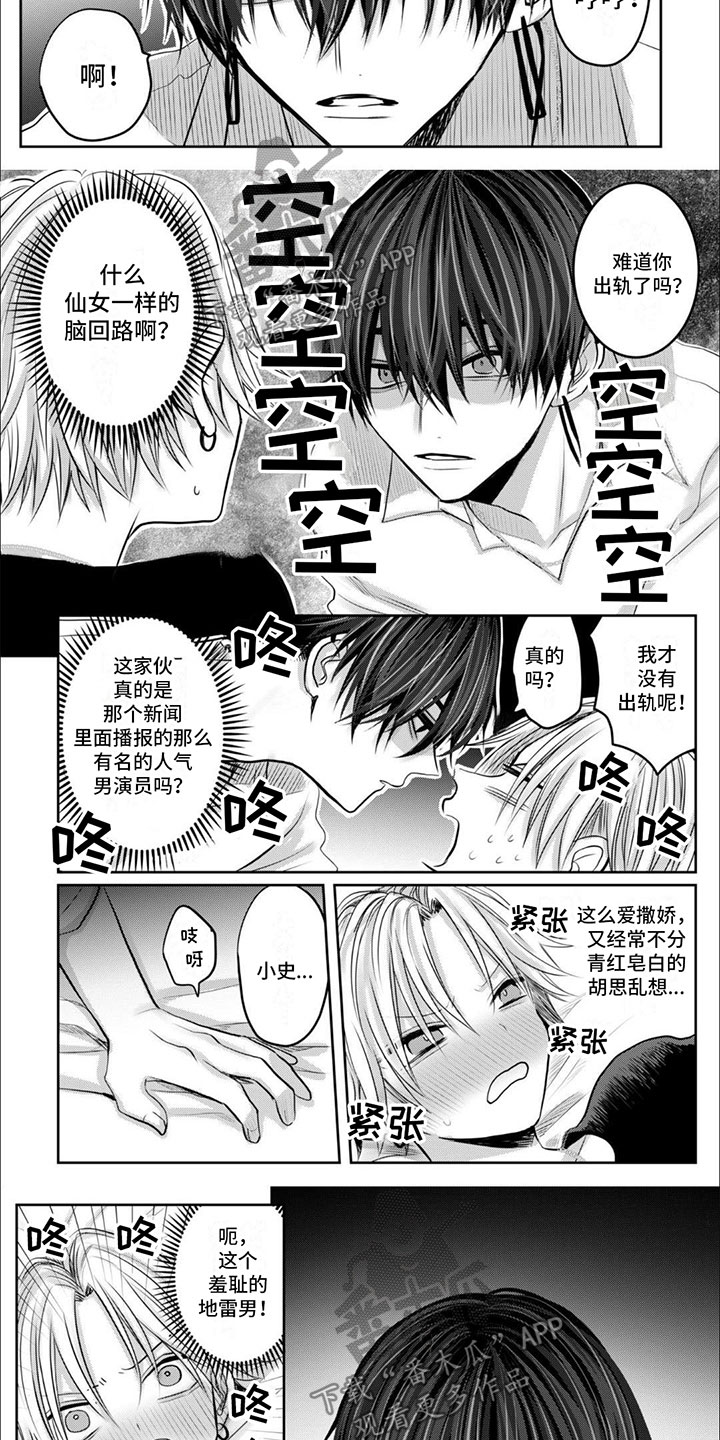 第16章：只和你2