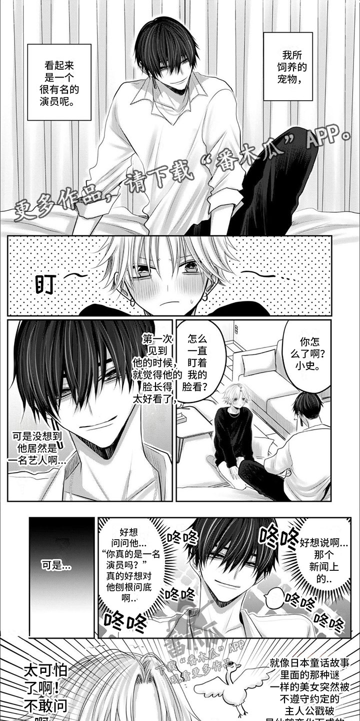 第16章：只和你0