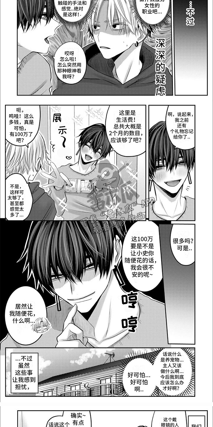 第5章：早点回来2