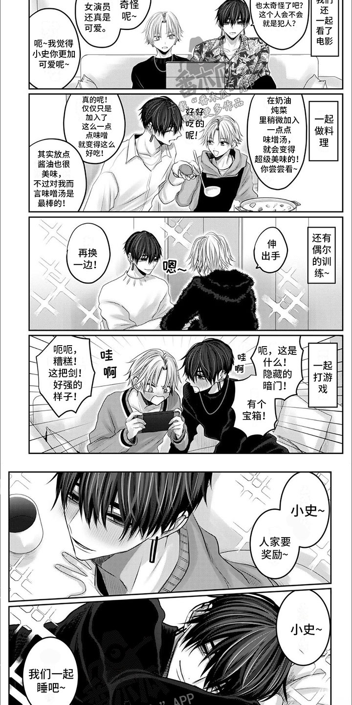 第5章：早点回来3