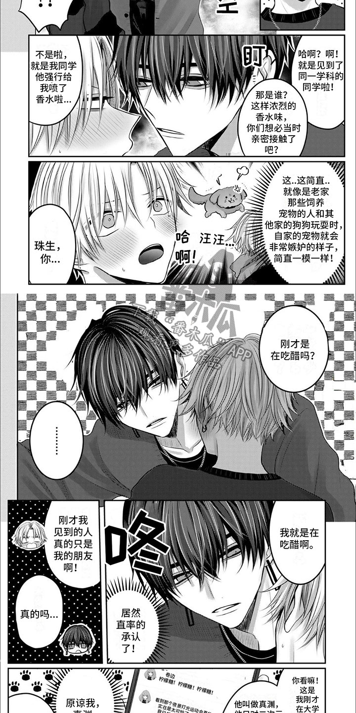 第7章：我的味道1