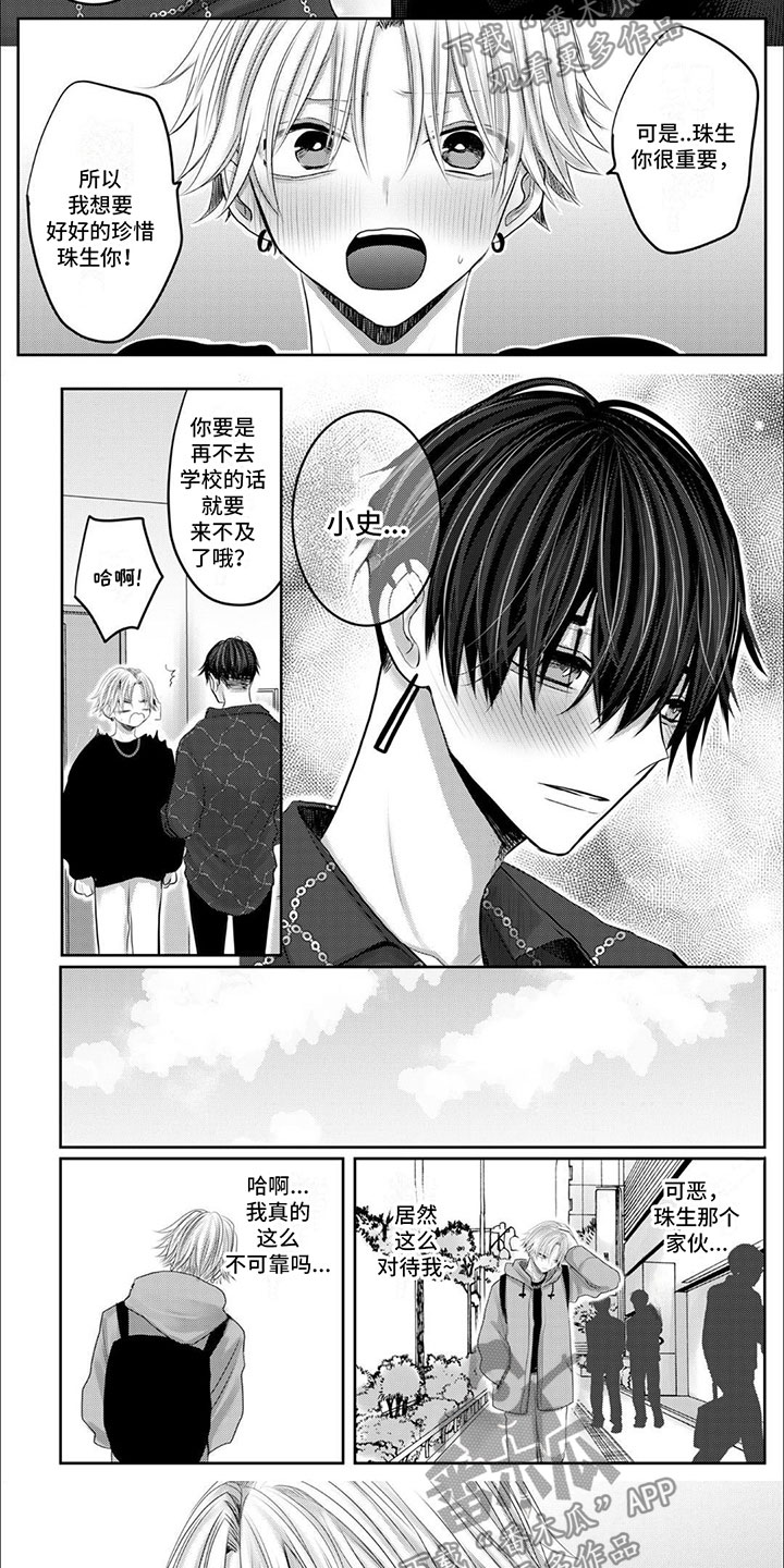 第15章：寻人启事4