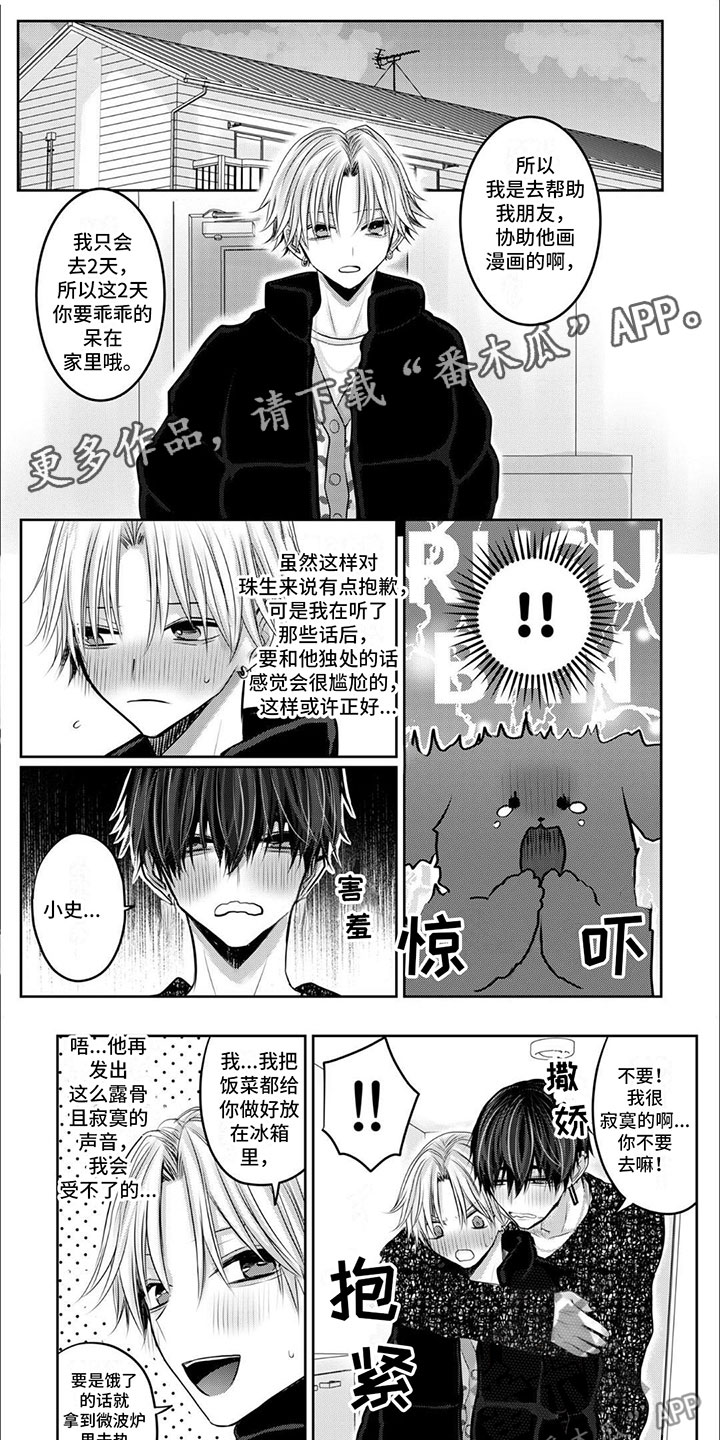 第11章：逃跑的小狗0