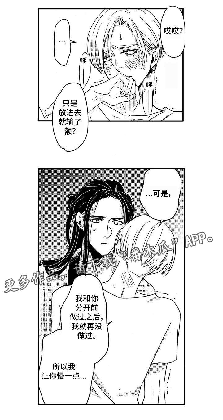 第30章：身边（完结）4