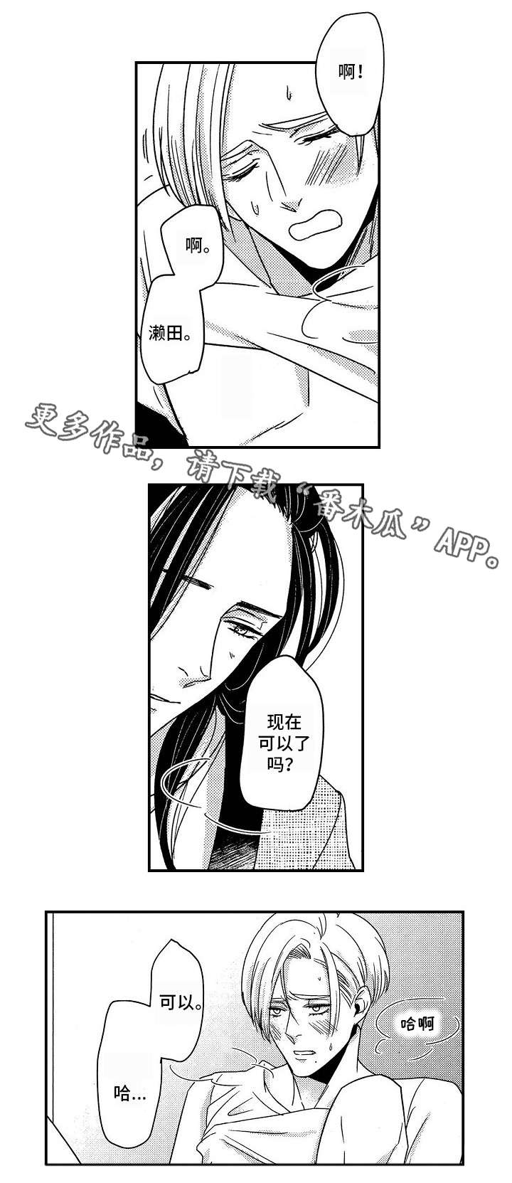 第30章：身边（完结）2