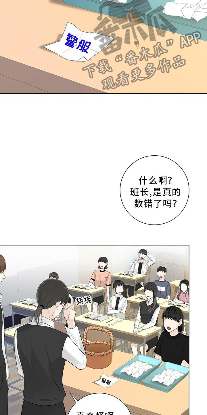 耀眼的光环从未曾暗淡漫画,第30章：恋爱的问题3图