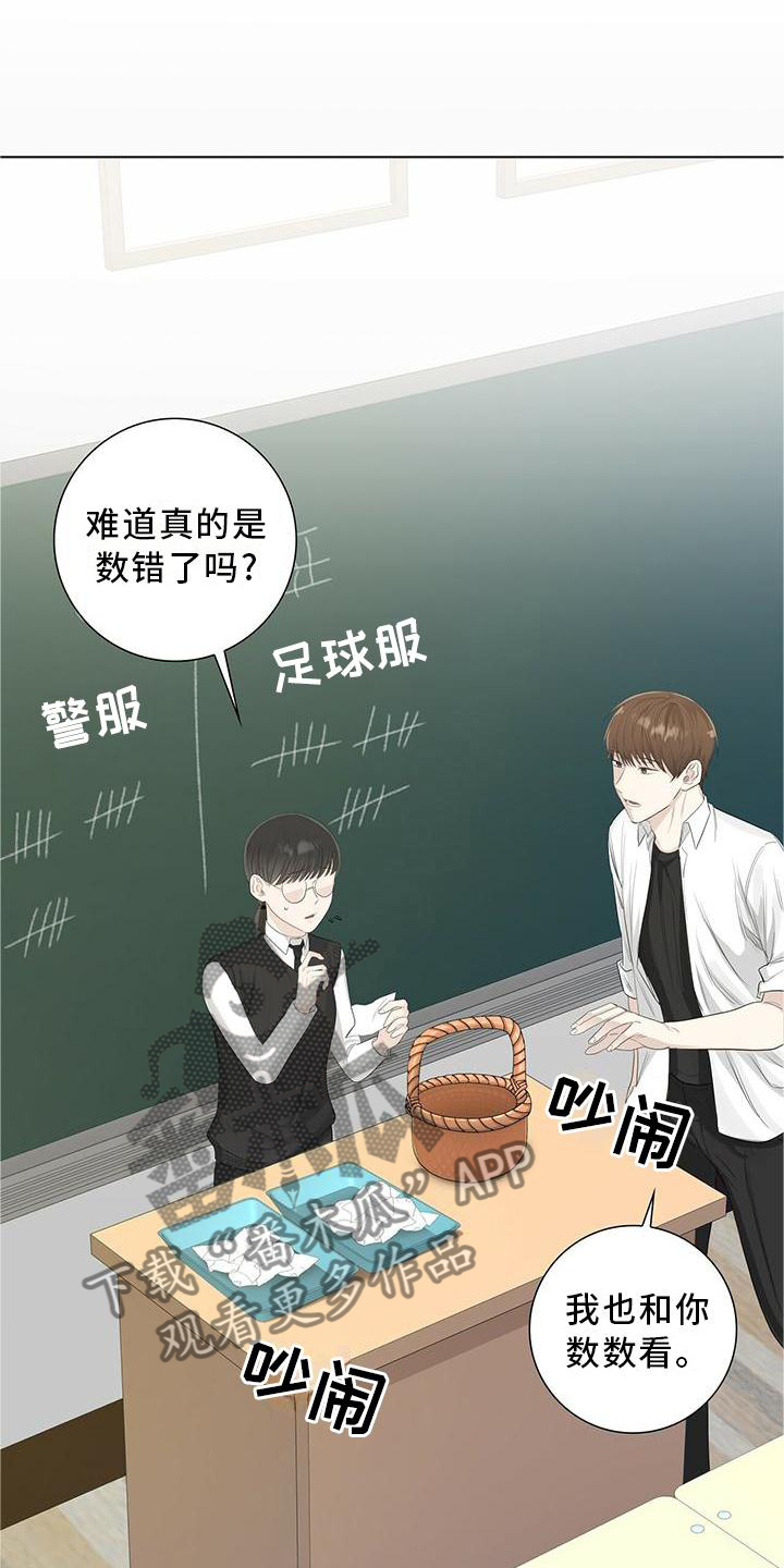 耀眼的光环从未曾暗淡漫画,第30章：恋爱的问题1图