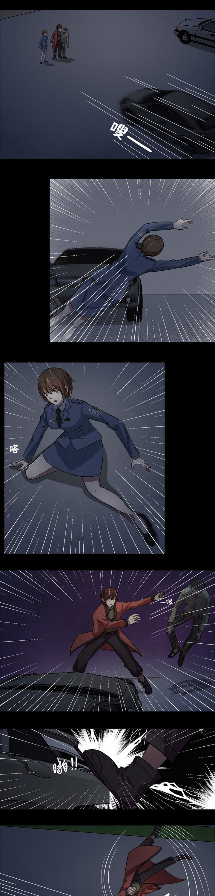 阴阳鬼探好看不漫画,第72章：巧躲横劫5图