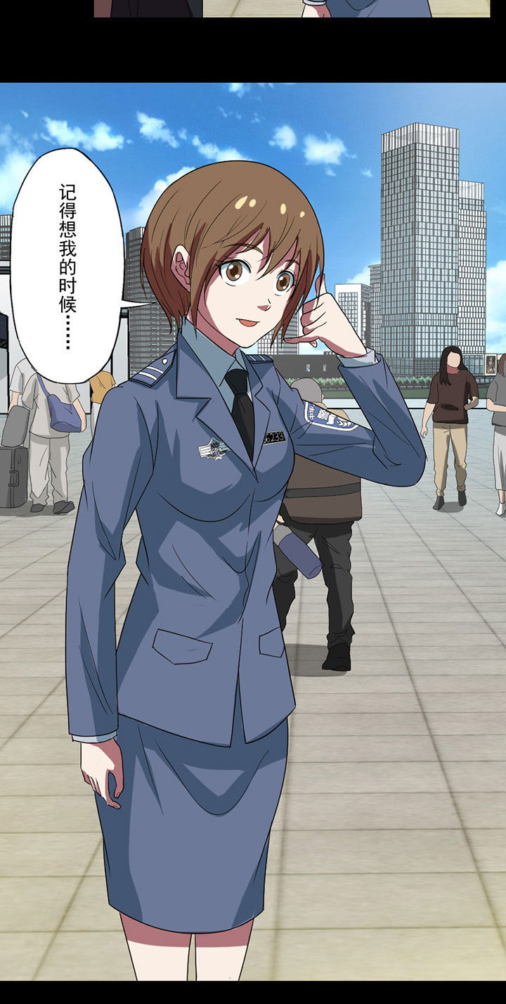 阴阳鬼探笔趣阁漫画,第93章：相亲3图