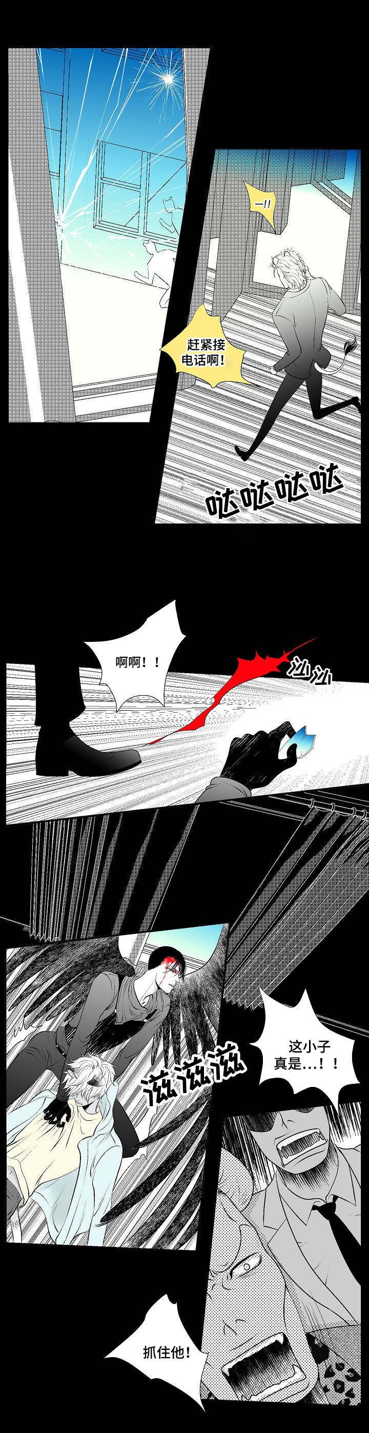 死路完整在线观看漫画,第26章：激战4图