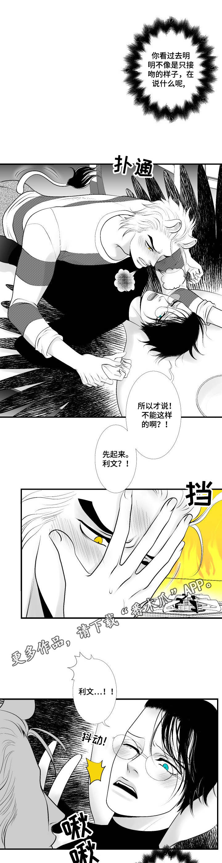 死路电影解析漫画,第11章：教学5图
