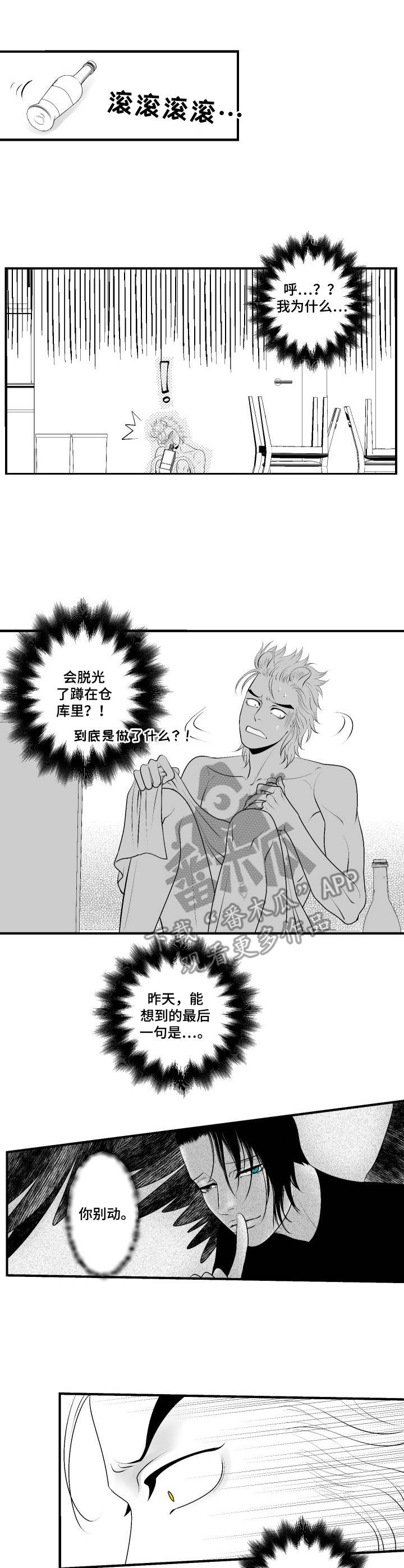 死路电影解析漫画,第14章：按摩1图