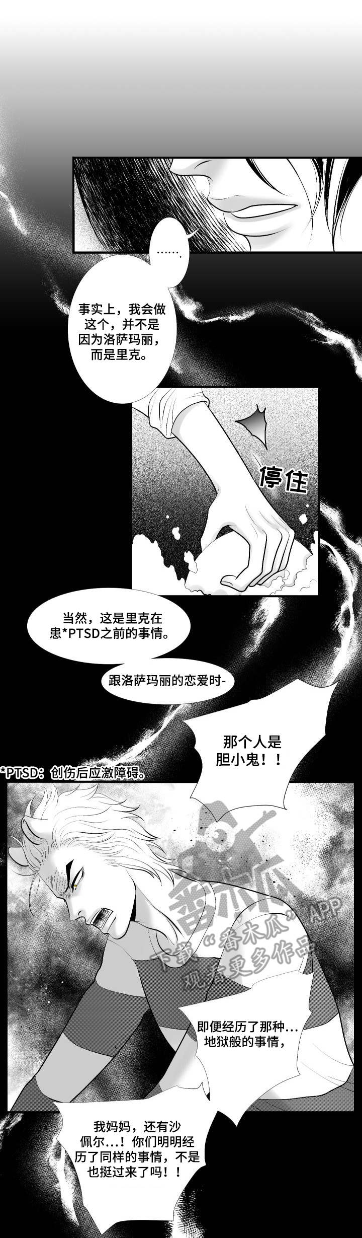 死路电影解析漫画,第11章：教学1图