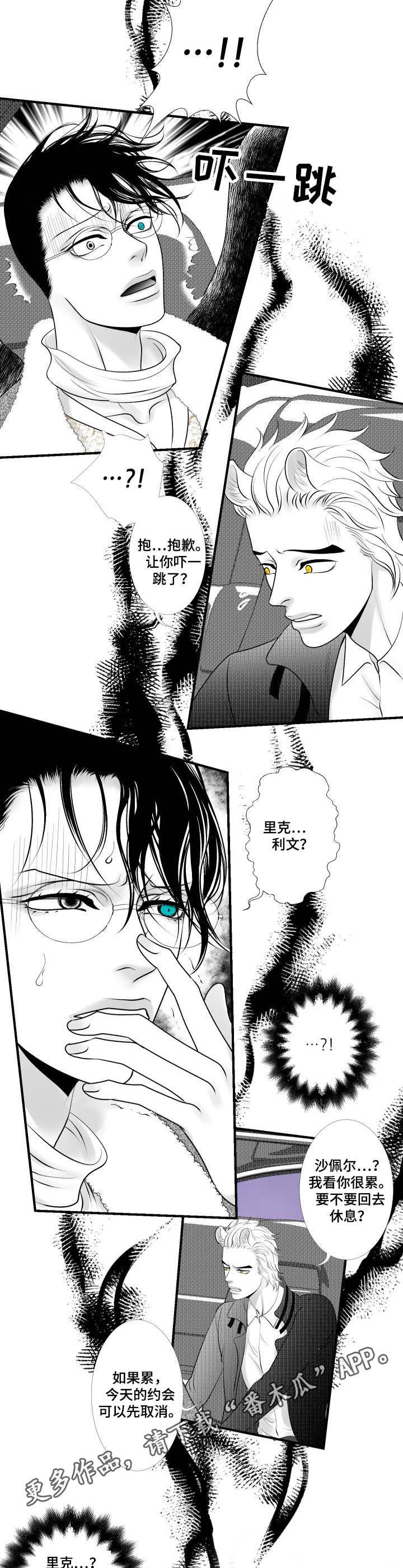 死路是什么意思漫画,第19章：决绝4图