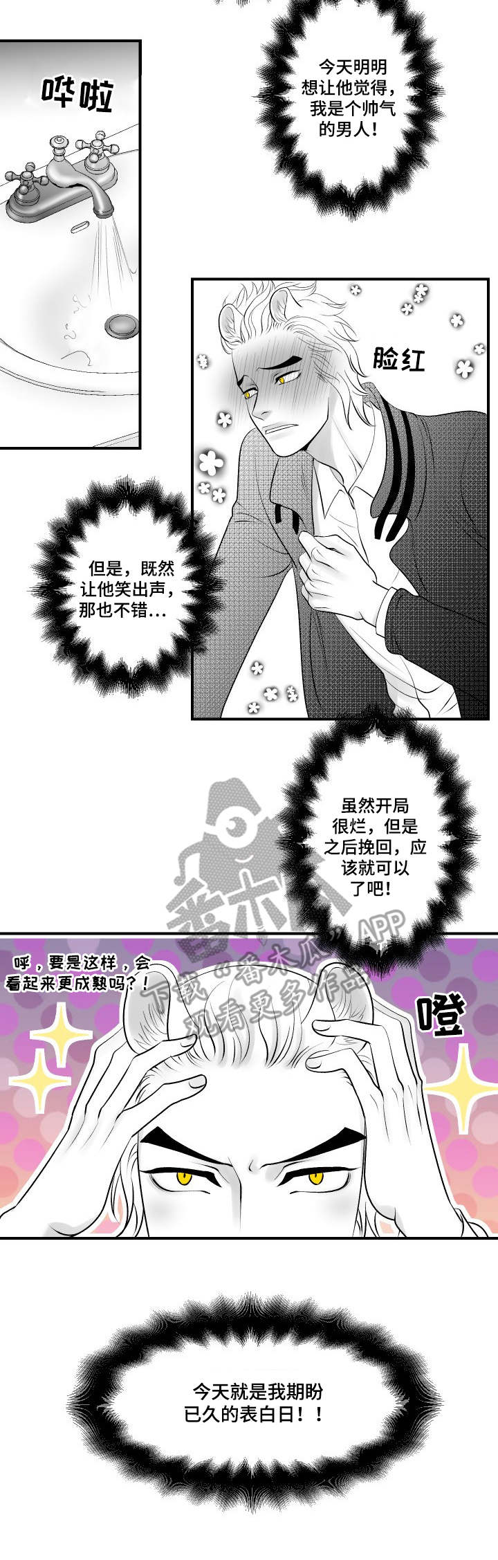 死路是什么意思漫画,第19章：决绝2图